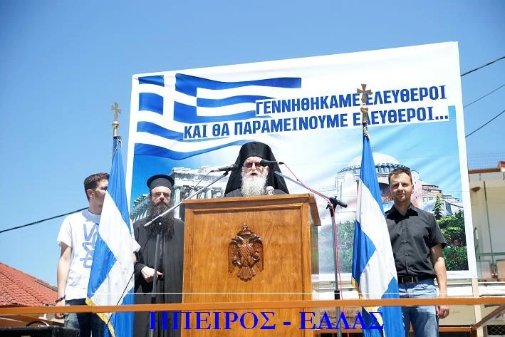 «Παπαφλέσσας» της Ηπείρου: «Θα είναι υπόλογοι ενώπιον του Θεού, του Έθνους και της Ιστορίας»